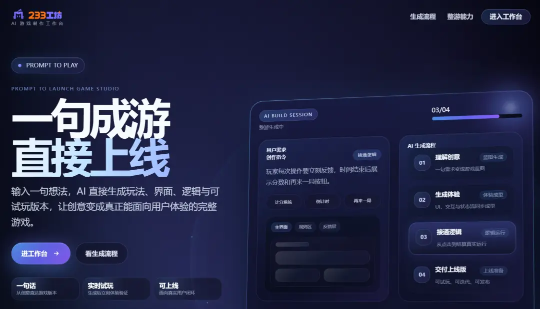 对话233乐园CEO：我们更关心