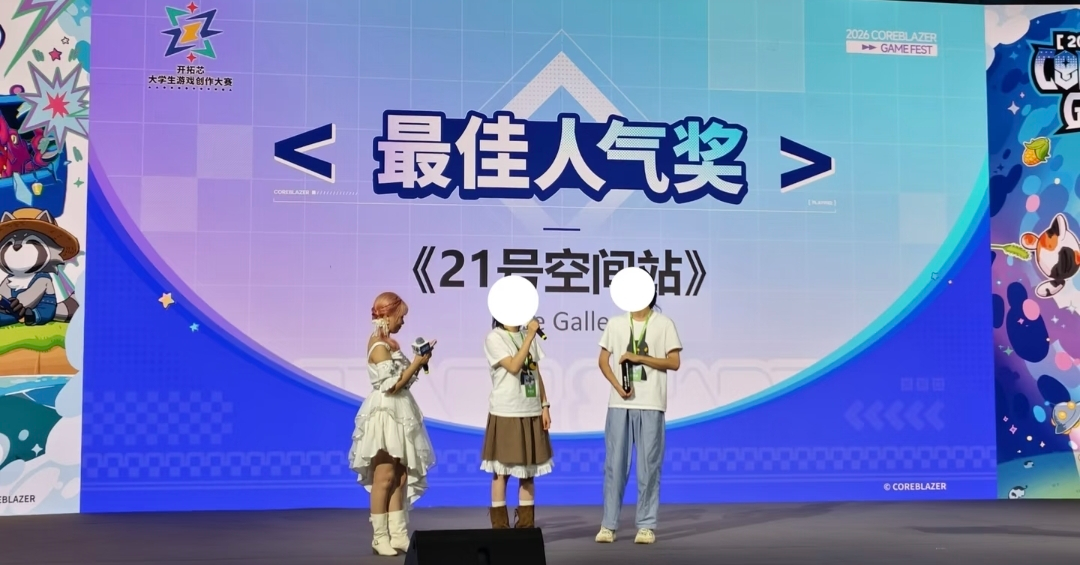 拿了鹰角比赛的人气第一，这两个做游戏的清华研究生还在焦虑什么？