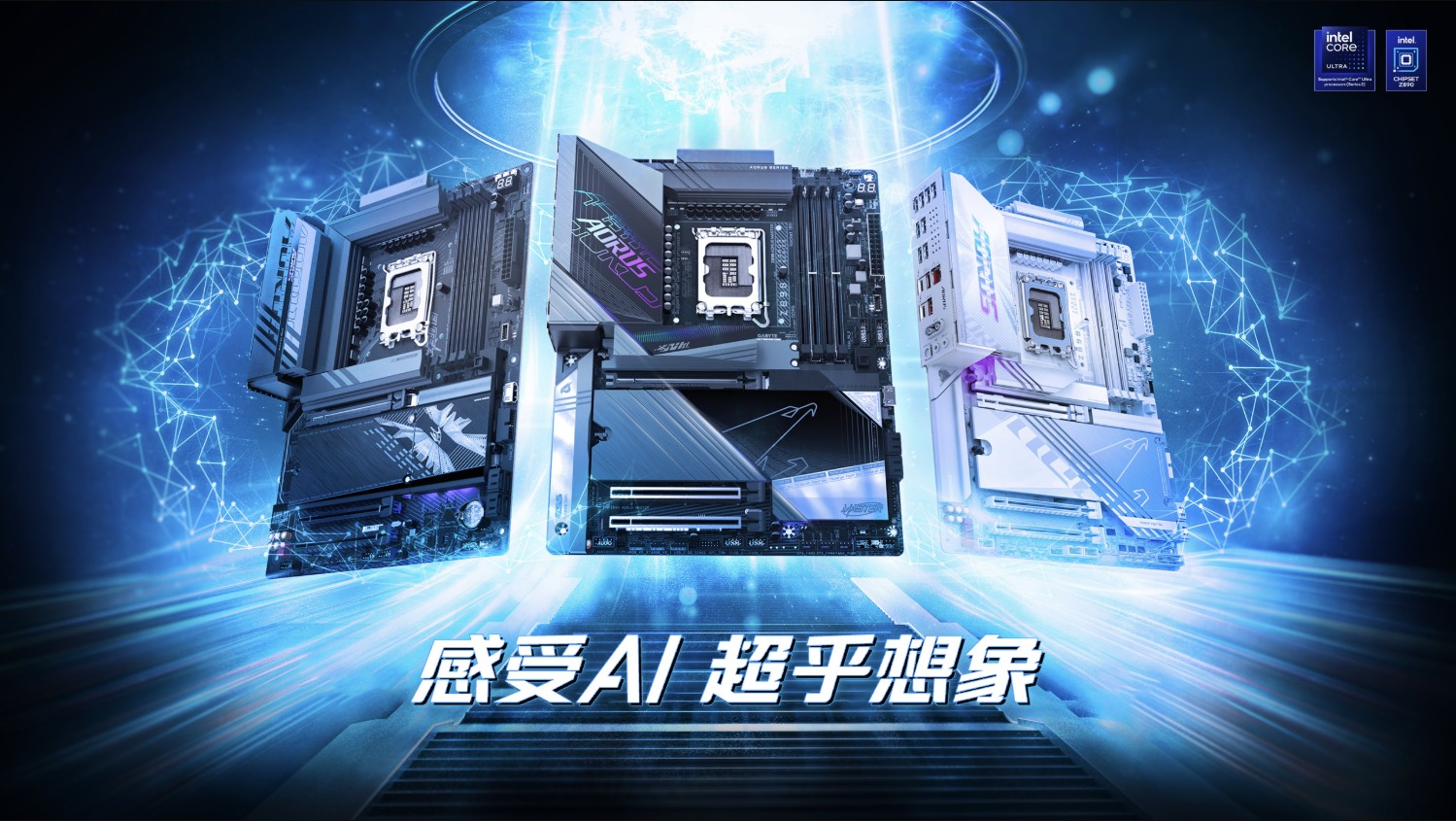 技嘉D5 Single Boost技术亮相 提升单条DDR5内存性能体验