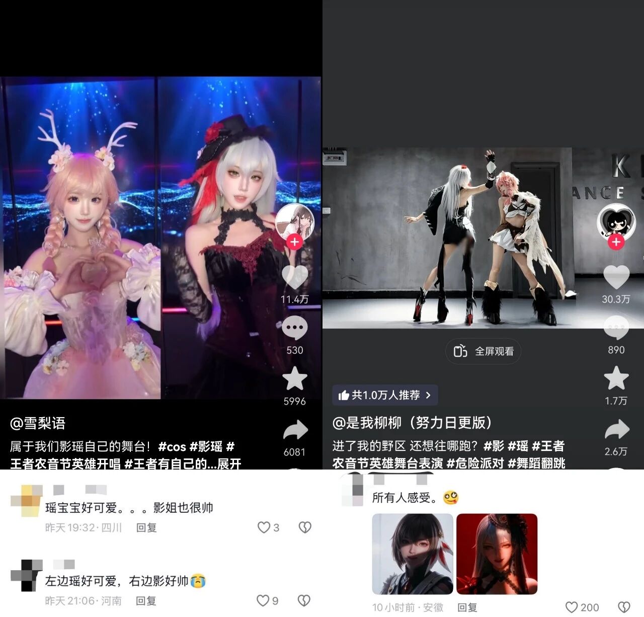 《王者荣耀》连同各路创作者共创了一场英雄Livehouse