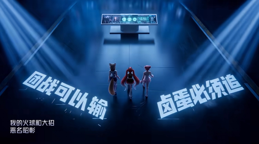 《王者荣耀》连同各路创作者共创了一场英雄Livehouse