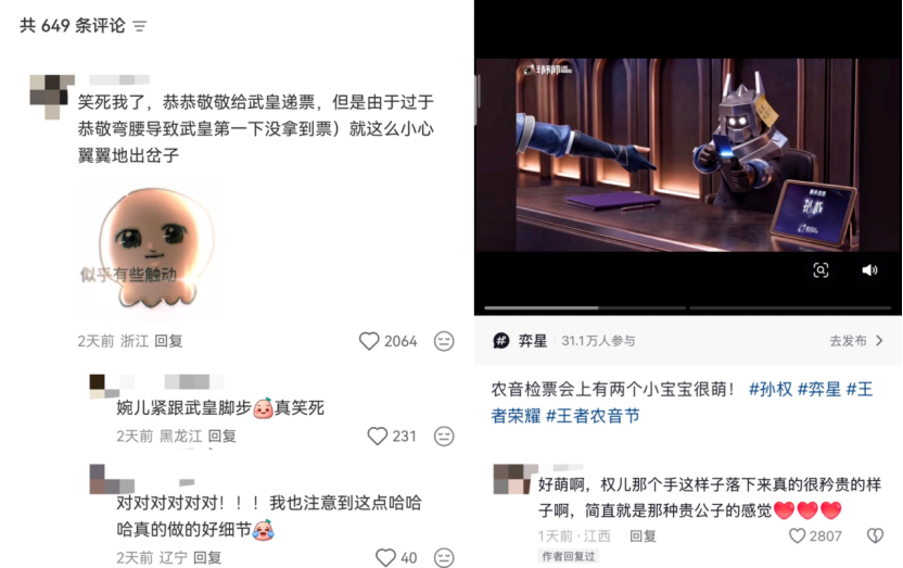 《王者荣耀》连同各路创作者共创了一场英雄Livehouse