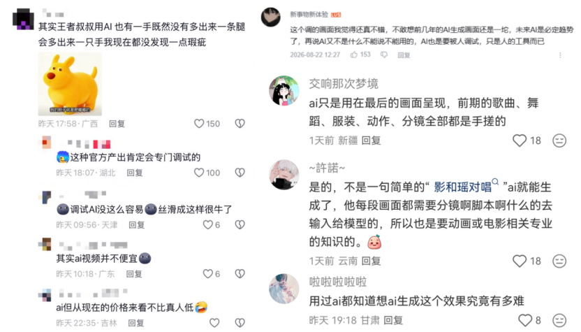 《王者荣耀》连同各路创作者共创了一场英雄Livehouse