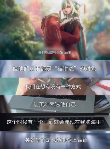 《王者荣耀》连同各路创作者共创了一场英雄Livehouse