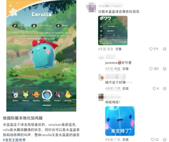 对话《洛克王国：世界》：16年IP首次走出国门，想打破海外玩家的“偏见”