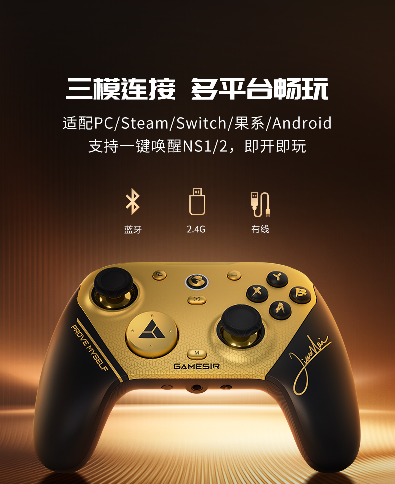 2026六轴体感手柄怎么选