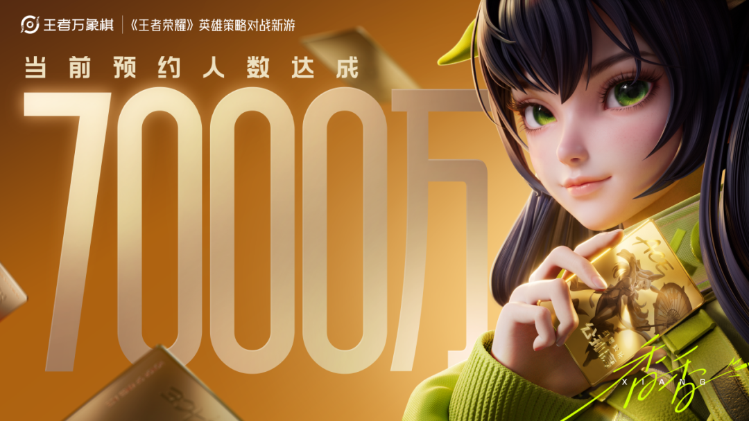 半个多月预约猛增至7000万,腾讯“王牌”不藏了:定档9月10日 半个多月预约猛增至7000万,腾讯“王牌”不藏了:定档9月10日