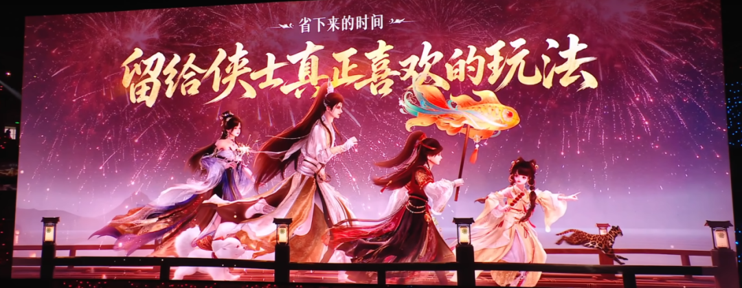 对话制作人:17岁的剑网3,为何选择“从头再来” 对话制作人:17岁的剑网3,为何选择“从头再来”