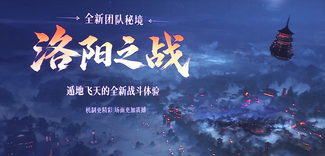 对话制作人:17岁的剑网3,为何选择“从头再来” 对话制作人:17岁的剑网3,为何选择“从头再来”