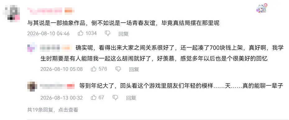 从全网爆火到被喷“退网”，对话高中生团队：想让大家看到我们的游戏创意