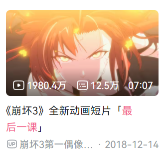 被米哈游“困住”10年的玩家们