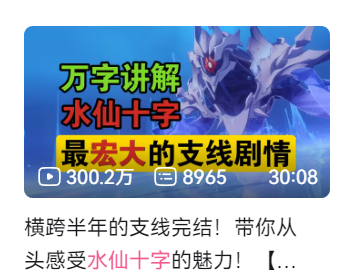 被米哈游“困住”10年的玩家们