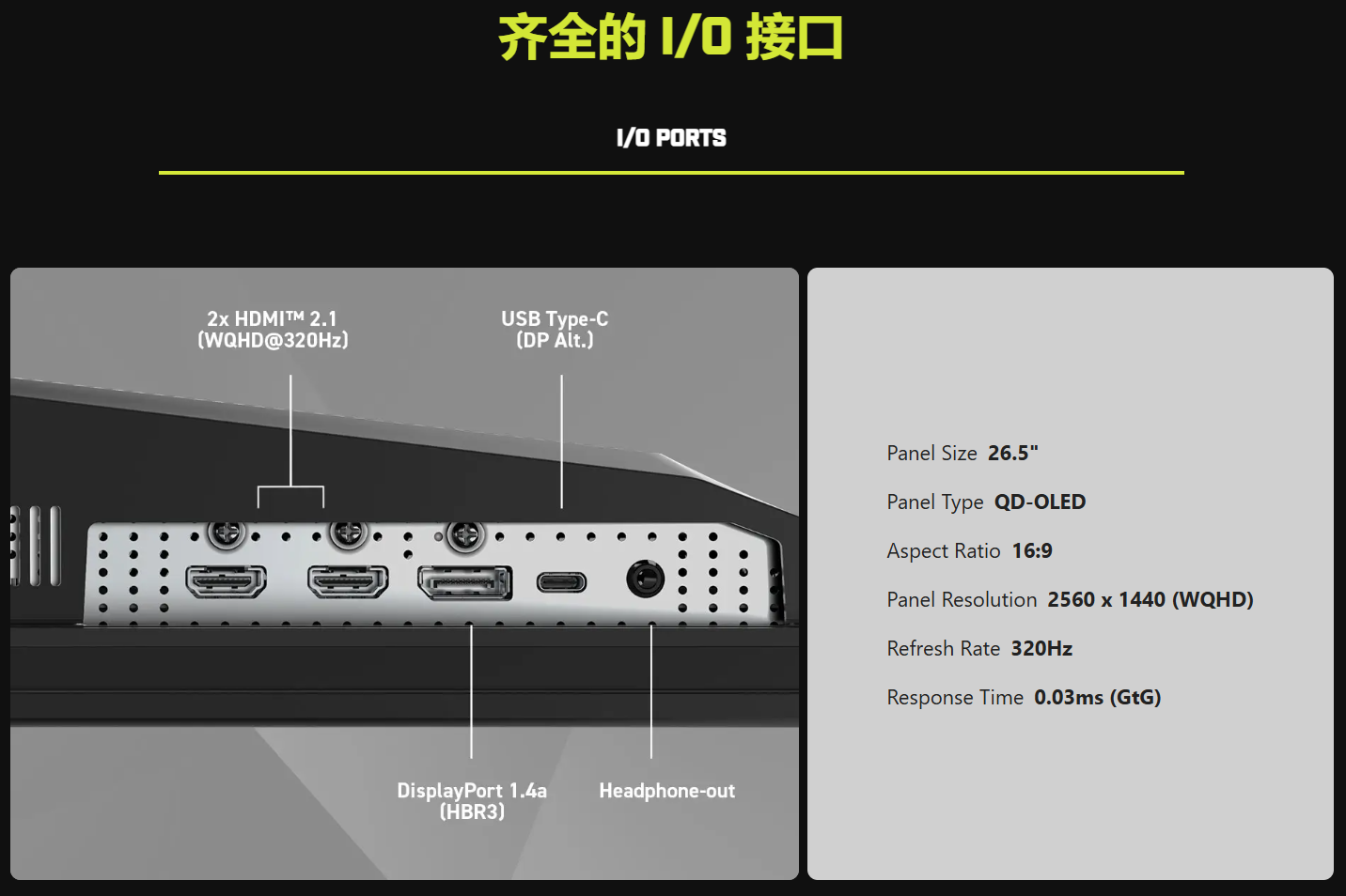 仅2999元，微星27英寸2K 320Hz 第四代面板QD-OLED显示器X32流光开售
