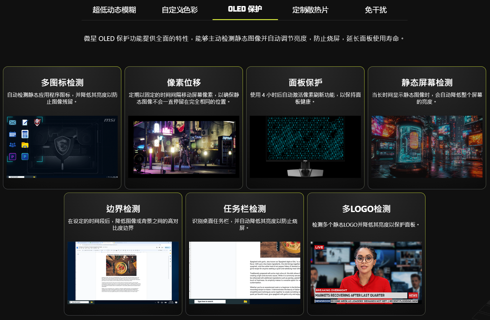 仅2999元，微星27英寸2K 320Hz 第四代面板QD-OLED显示器X32流光开售