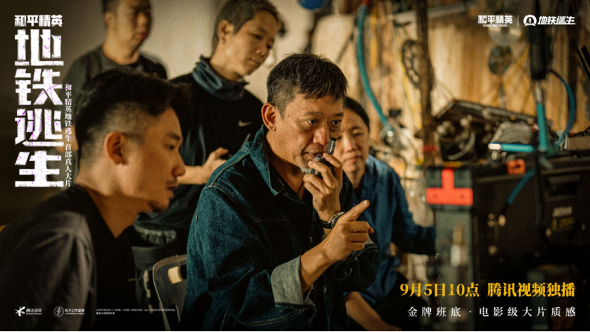 首部搜打撤题材,《和平精英:地铁逃生》首部真人大片上线 首部搜打撤题材,《和平精英:地铁逃生》首部真人大片上线