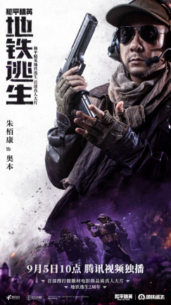 首部搜打撤题材,《和平精英:地铁逃生》首部真人大片上线 首部搜打撤题材,《和平精英:地铁逃生》首部真人大片上线
