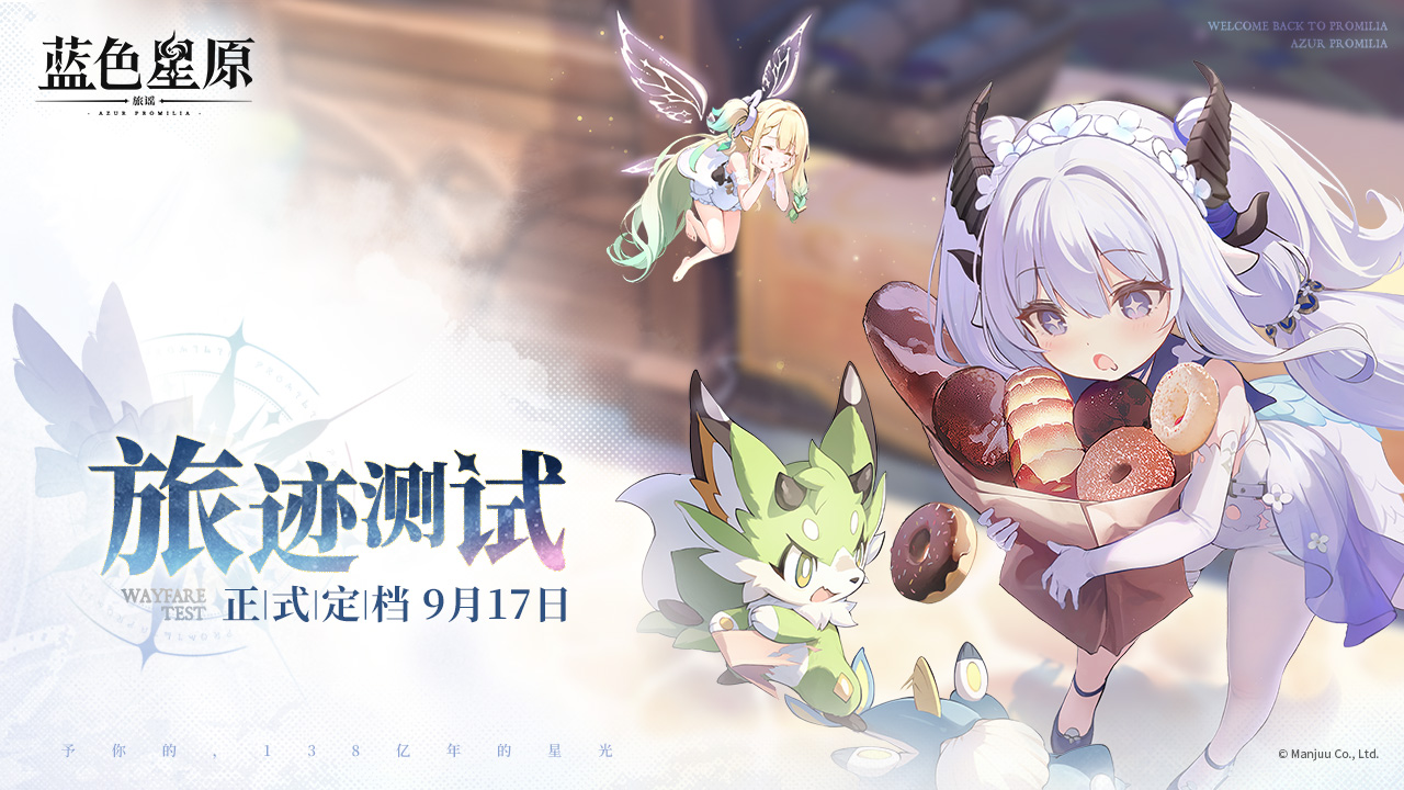 抢先试玩：上海二游大厂的旗舰新作，又一次“爆改”了？