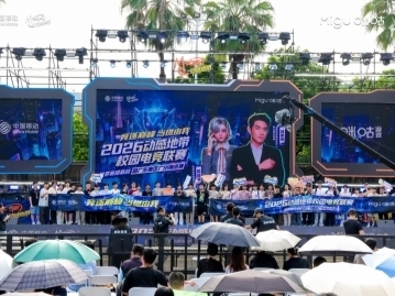 新学期、新赛季：2026动感地带校园迎新快闪暨校园电竞秋季赛揭幕战广州火热开赛