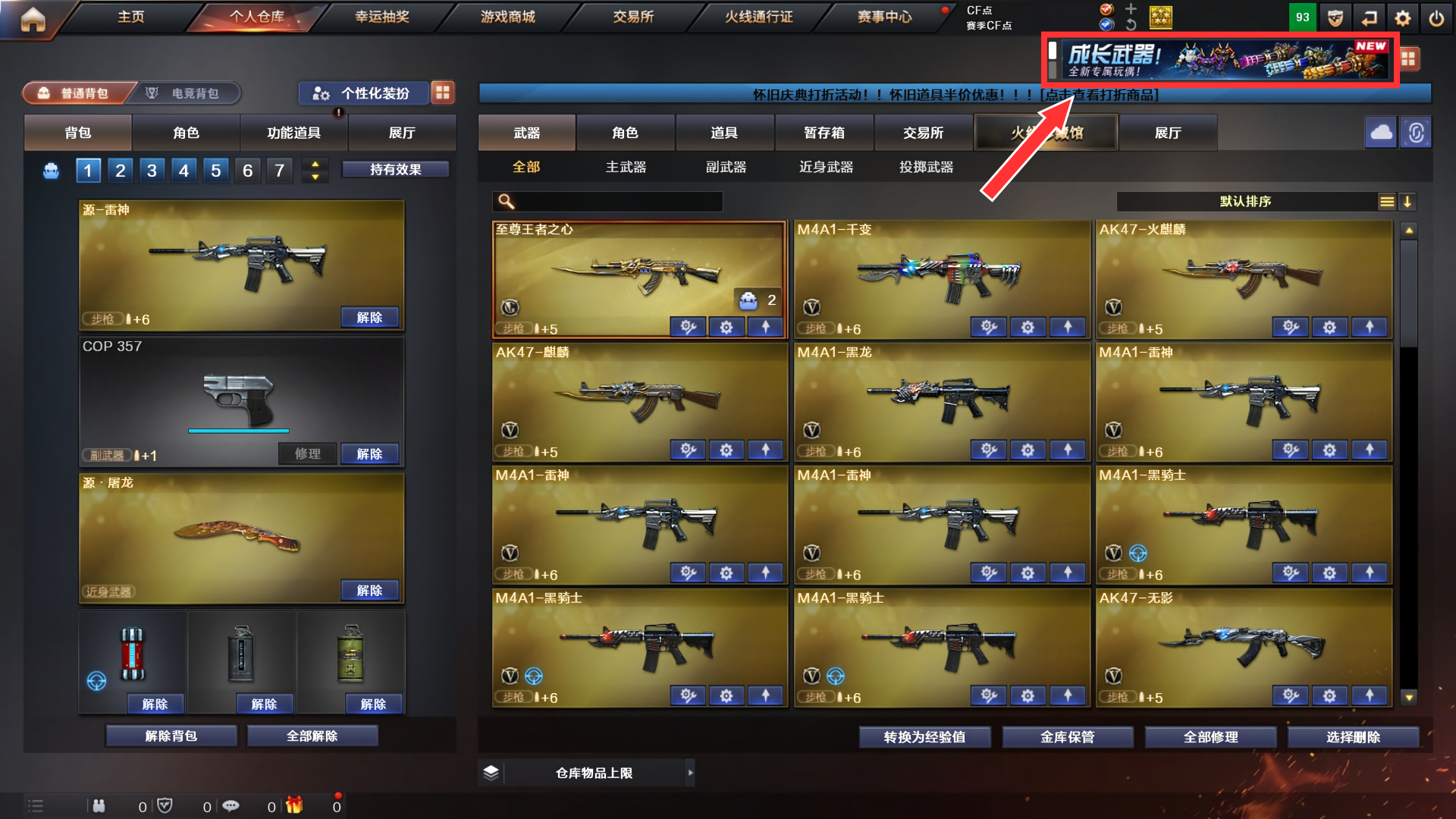 全员带包刚枪爽，CF船新版本重生爆破来袭