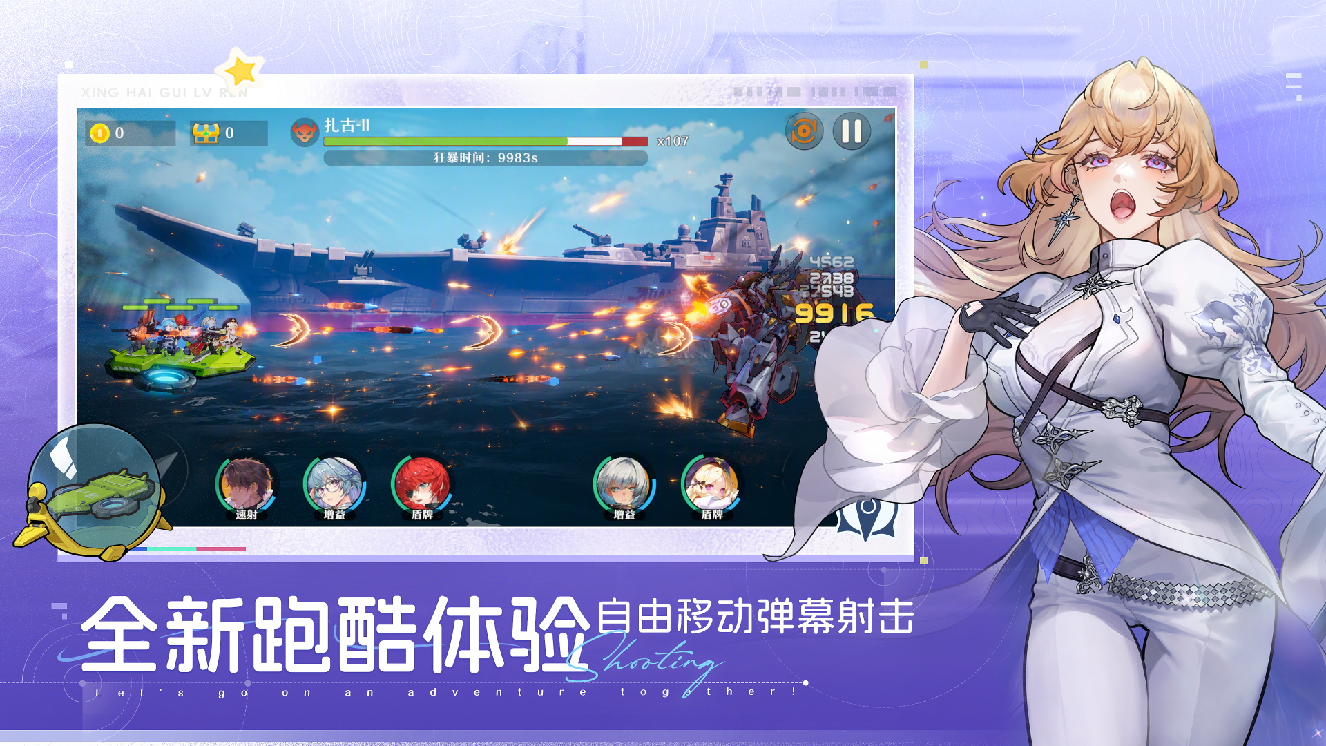 ​  幻想风冒险跑酷手游《星海归旅人》今日首曝｜9月16日远航测试开启！