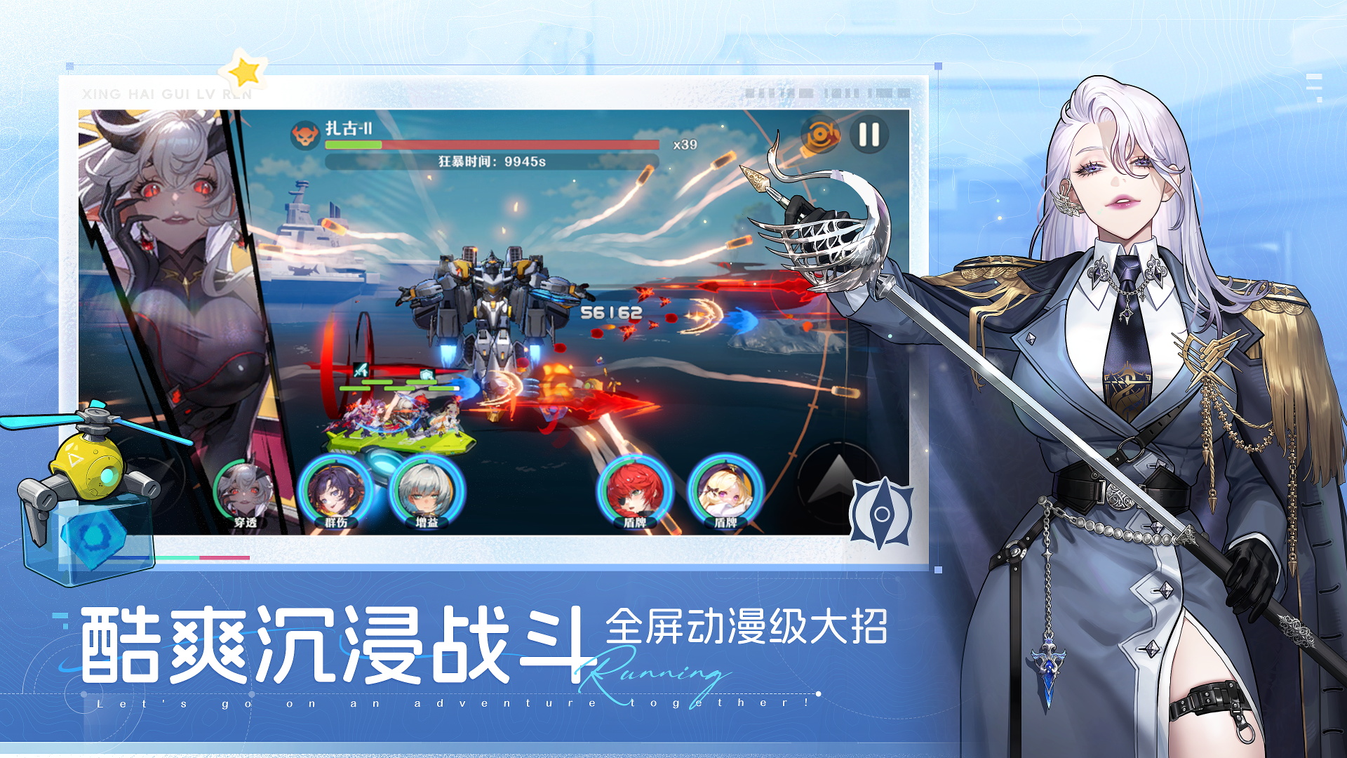 ​  幻想风冒险跑酷手游《星海归旅人》今日首曝｜9月16日远航测试开启！