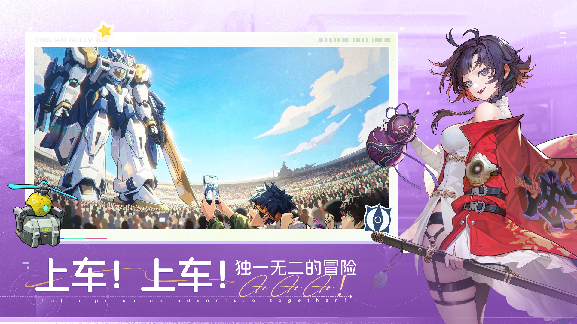 ​  幻想风冒险跑酷手游《星海归旅人》今日首曝｜9月16日远航测试开启！