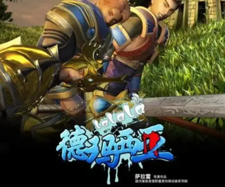 15年的LOL，怎么还在C？