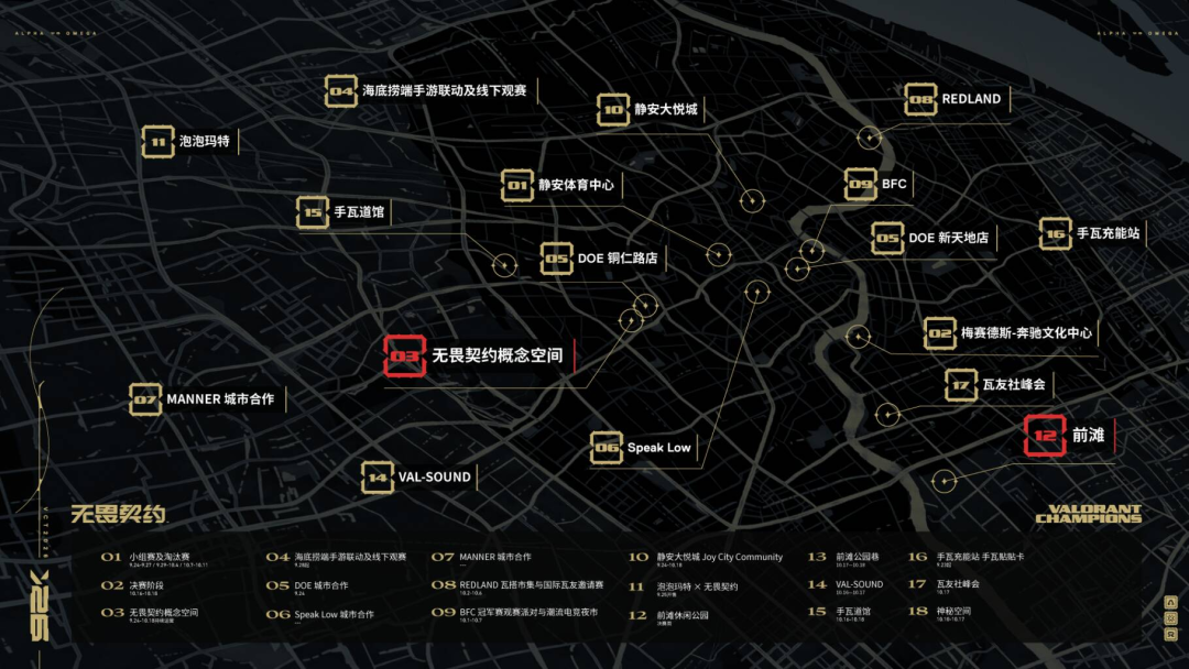 一场比赛、一城狂欢，属于瓦的上海时刻来了