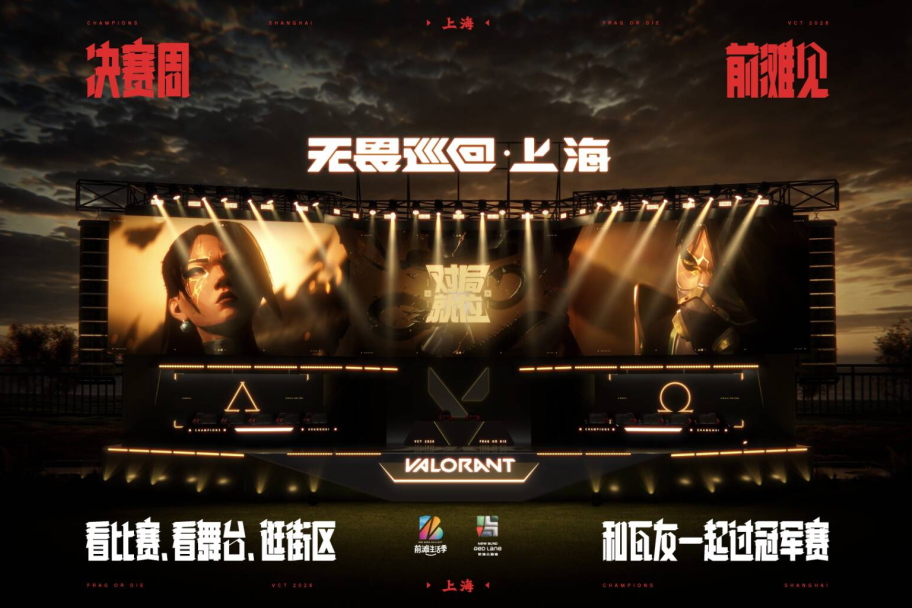 一场比赛、一城狂欢，属于瓦的上海时刻来了