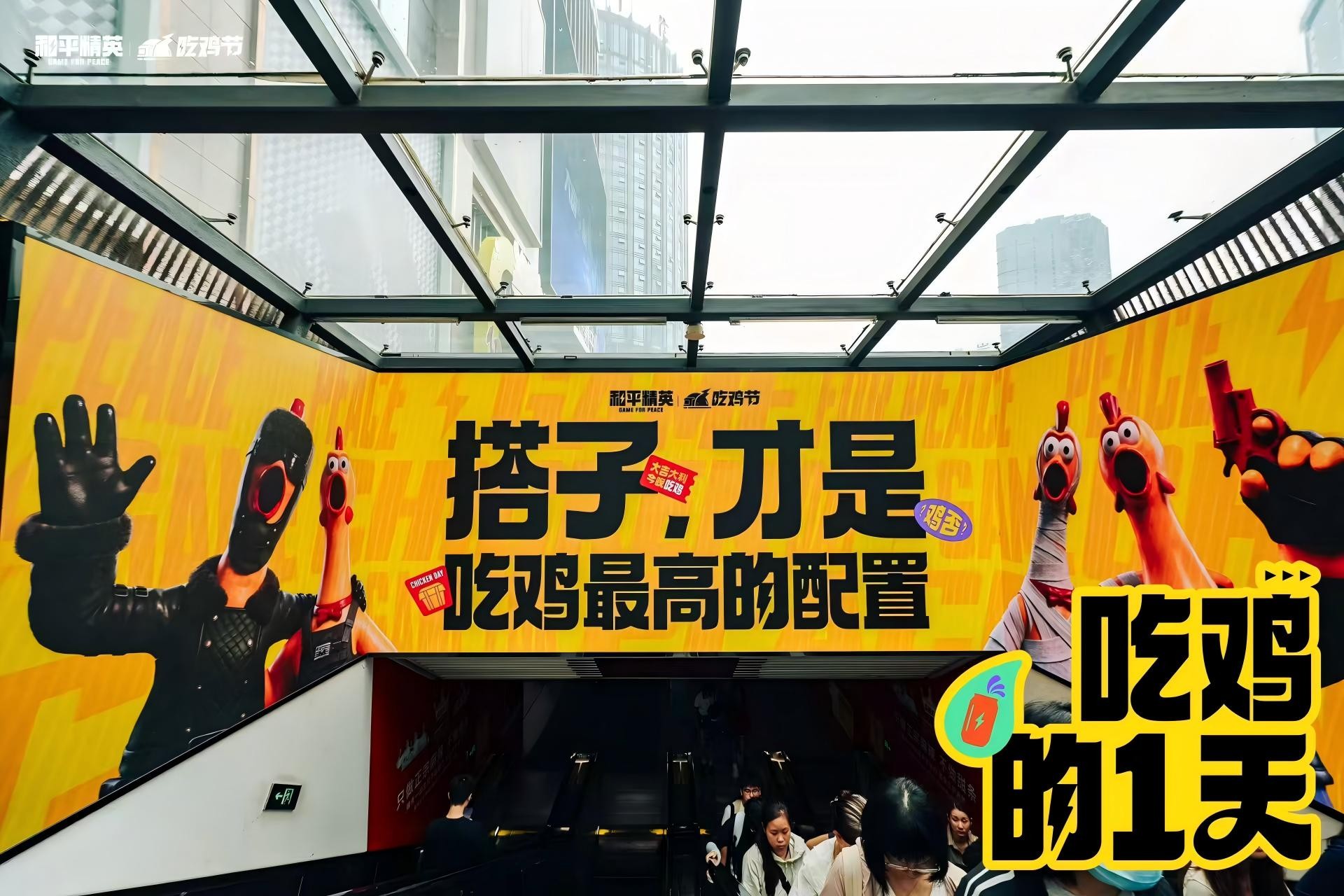 鸡否？上号！2026和平精英吃鸡节重磅开启！重庆上演全城狂欢
