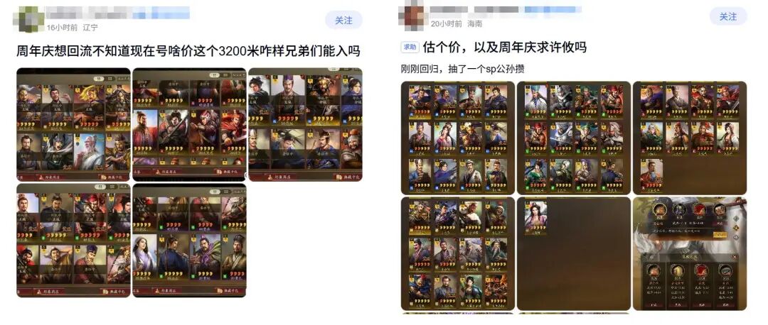 对话三战制作人：要把离开的那批人，一个个找回来