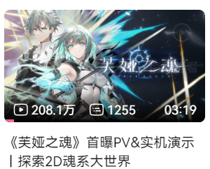 把开放世界二游做出魂味，对话制作人：打算给玩家们吃点“苦头”