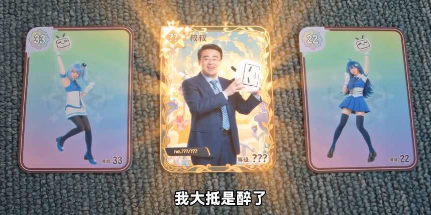 B站又一款新游跑出来了