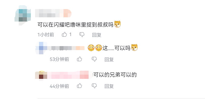 B站又一款新游跑出来了