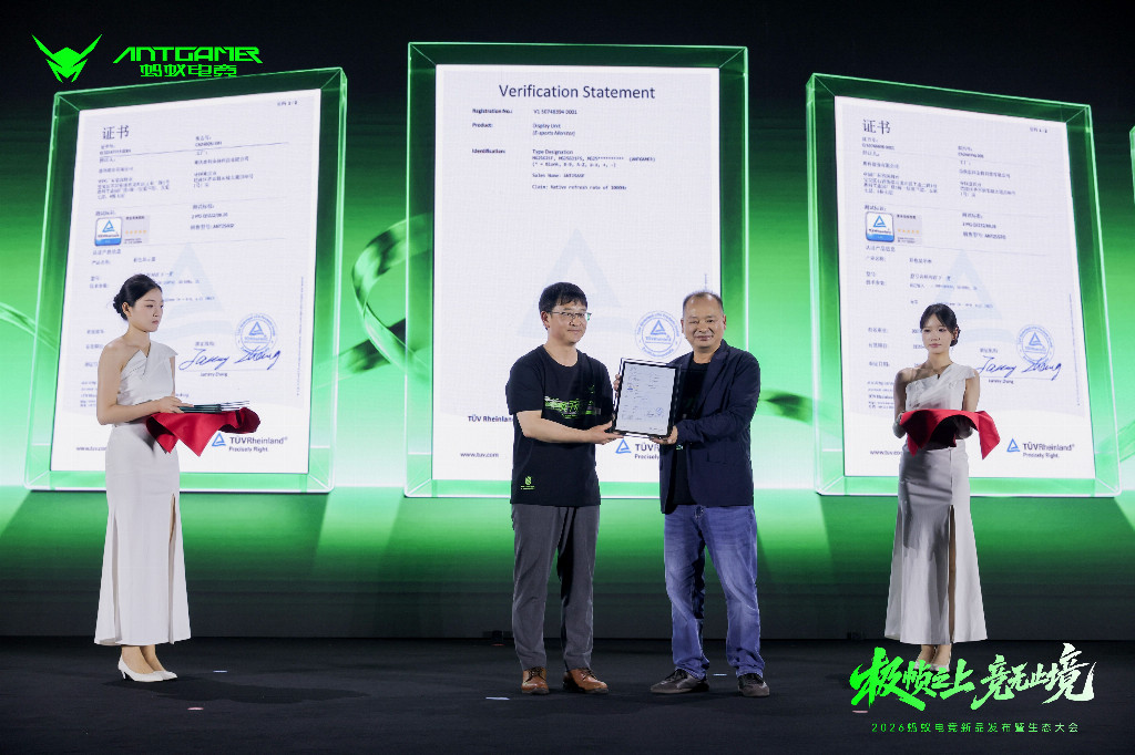 2026蚂蚁电竞新品发布会暨生态大会于珠海召开 重磅旗舰显示器连发见证品牌硬实力