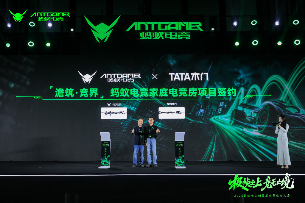 2026蚂蚁电竞新品发布会暨生态大会于珠海召开 重磅旗舰显示器连发见证品牌硬实力