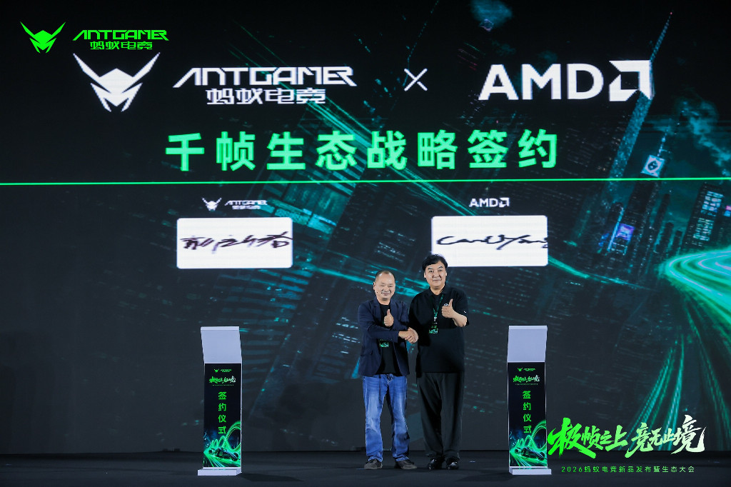2026蚂蚁电竞新品发布会暨生态大会于珠海召开 重磅旗舰显示器连发见证品牌硬实力