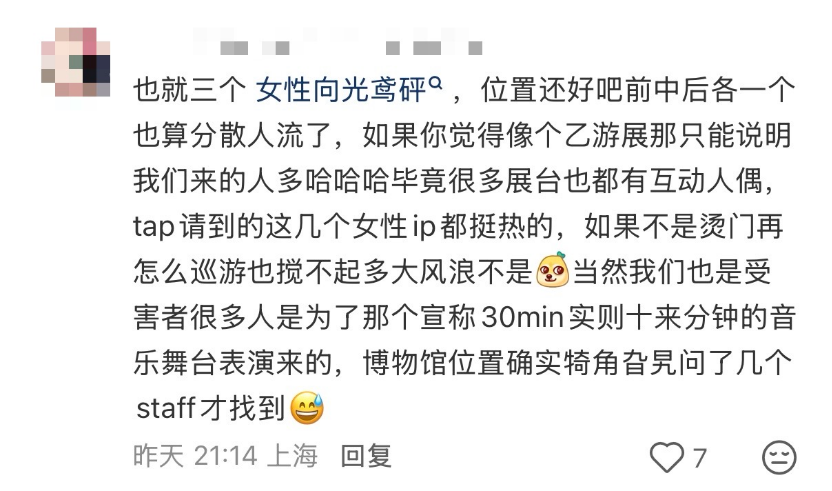TapTap的第一次游戏展办成了什么样子？