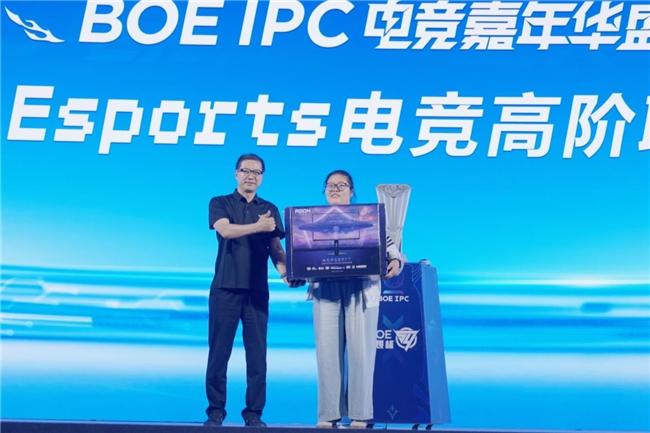 爱攻AGON亮相BOE IPC电竞嘉年华，助燃BOE无畏杯S4「爱攻」赛季总决赛