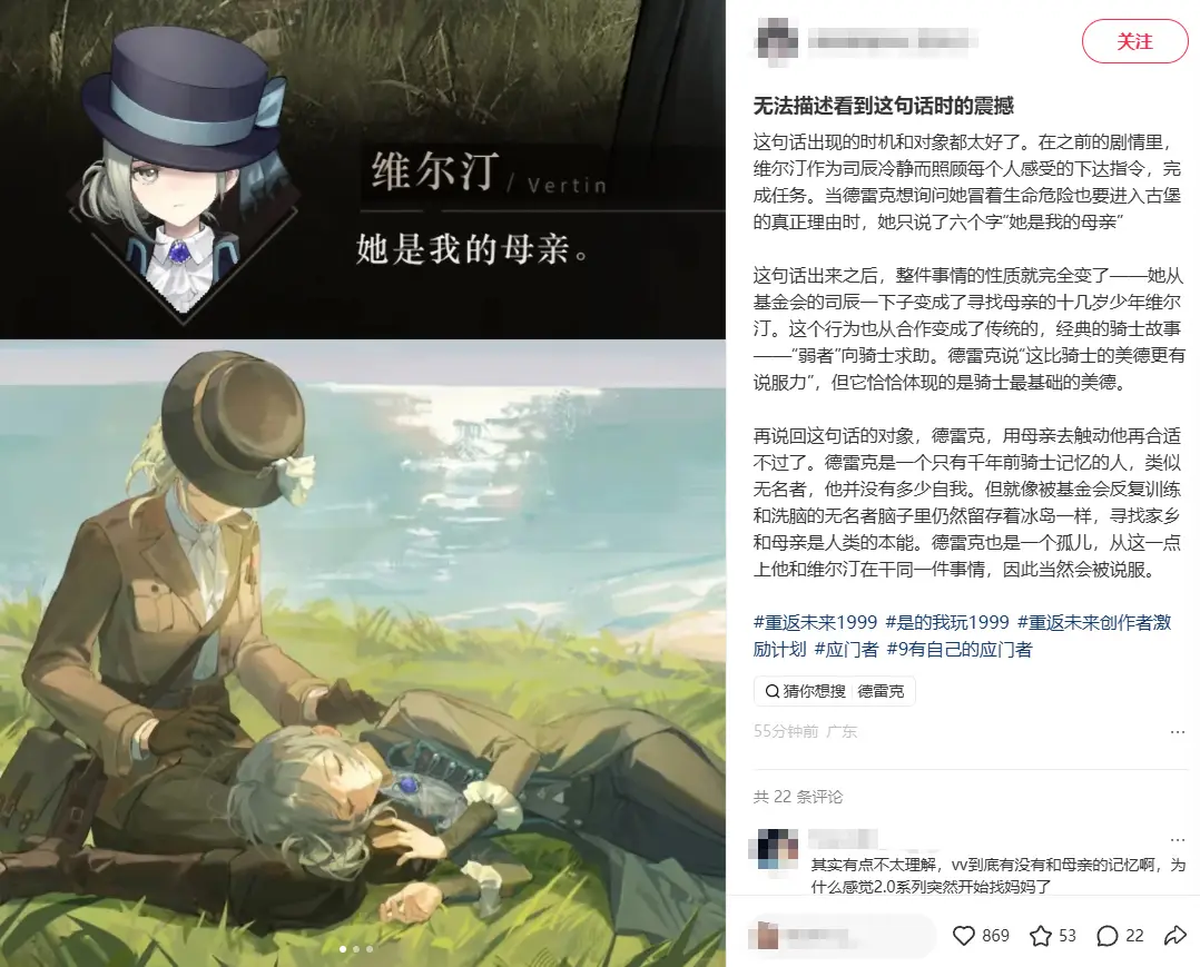 二游圈子的那个“品质代名词”，又回来了