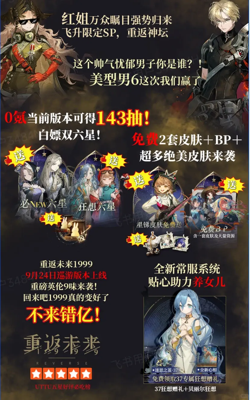 二游圈子的那个“品质代名词”，又回来了
