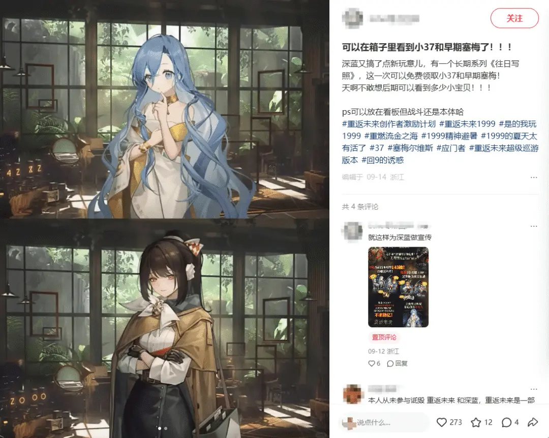 二游圈子的那个“品质代名词”，又回来了