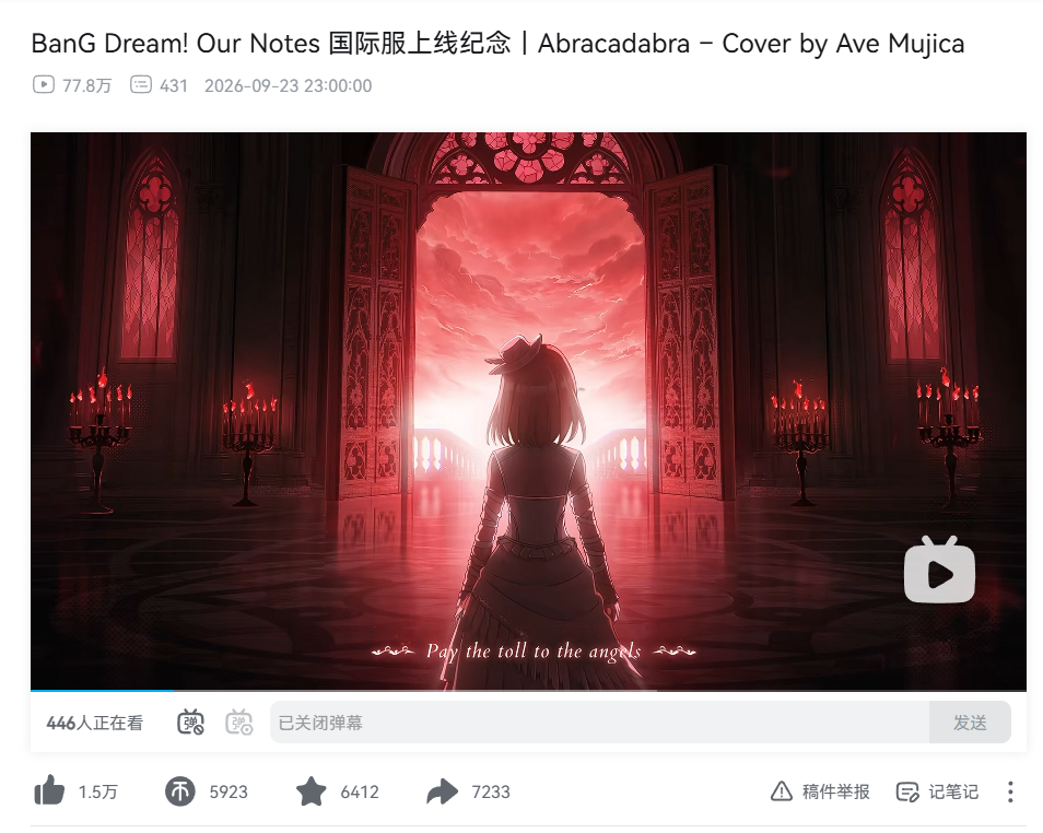 双番2亿播放后，B站又拿出了11年IP的新作