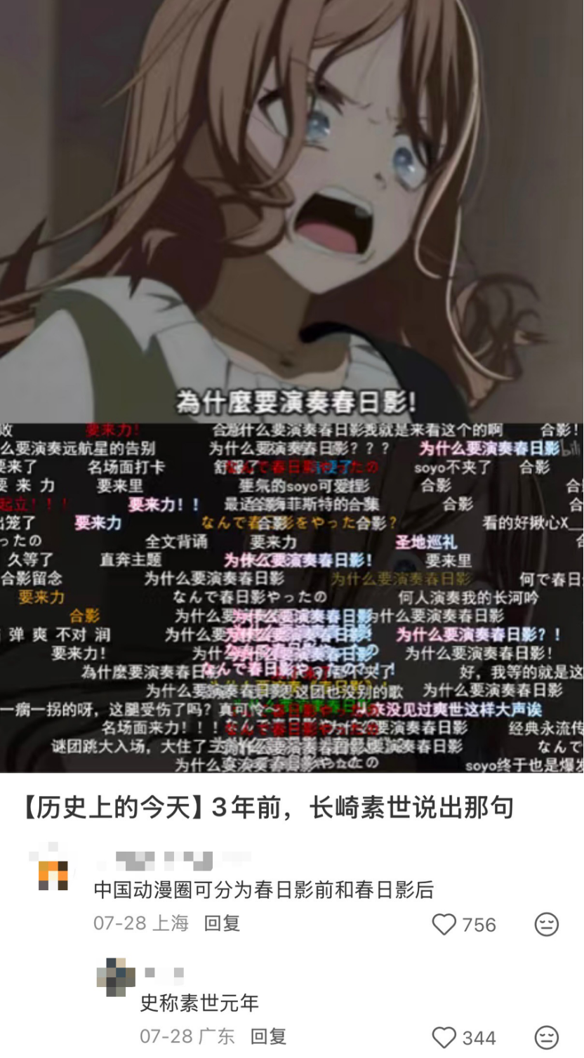 双番2亿播放后，B站又拿出了11年IP的新作