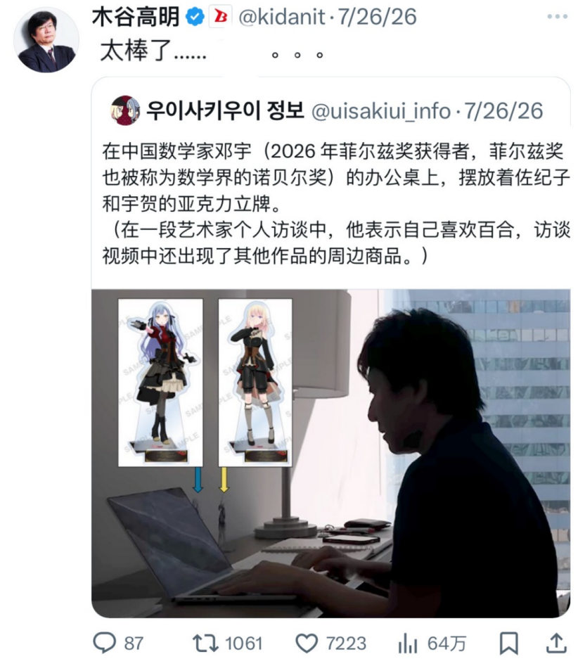双番2亿播放后，B站又拿出了11年IP的新作