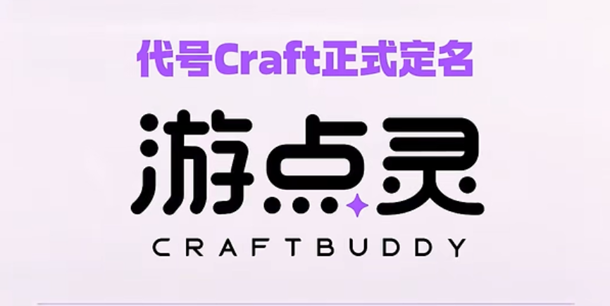 游戏日报发布9月UGC平台生态榜单