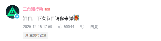 三角洲用两年讲出了怎样的故事? 三角洲用两年讲出了怎样的故事?