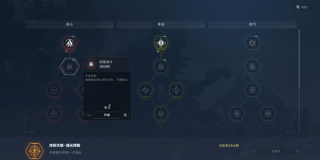 又进TOP10?今年的第一射击爽游,被腾讯做成了 又进TOP10?今年的第一射击爽游,被腾讯做成了