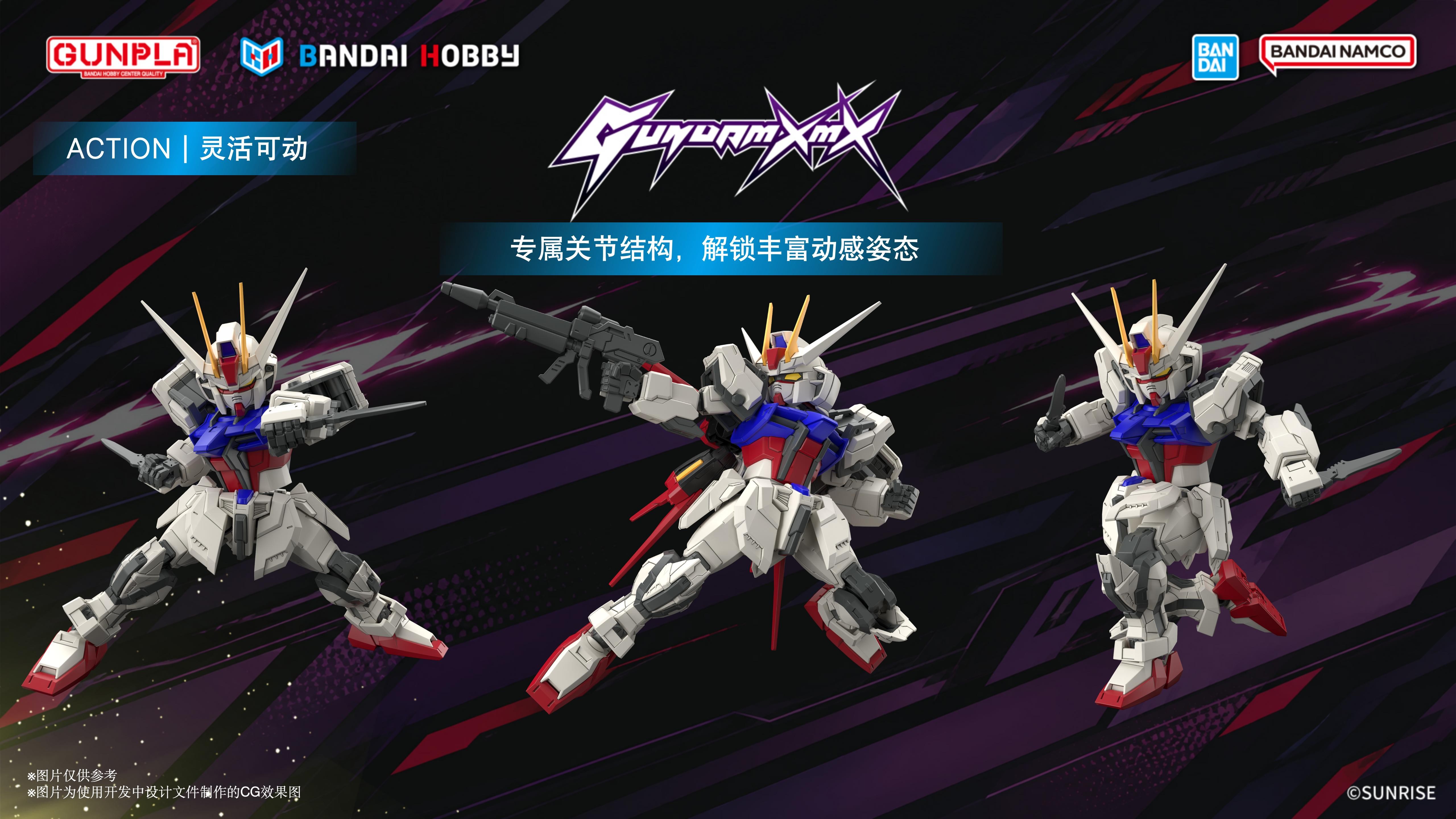 GUNDAM XMX品牌正式发布 第一弹强袭高达将于2027年春季上市