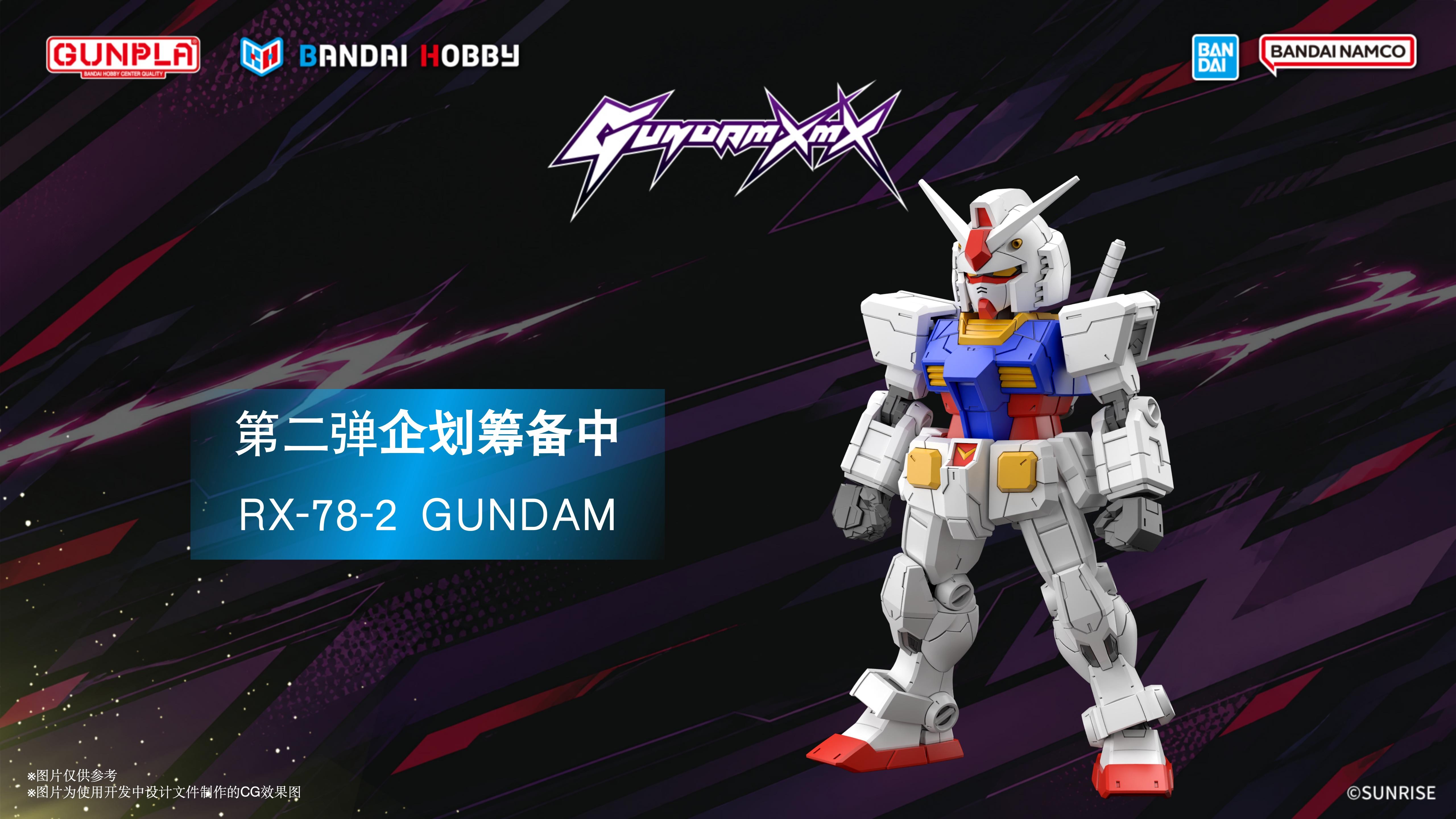GUNDAM XMX品牌正式发布 第一弹强袭高达将于2027年春季上市